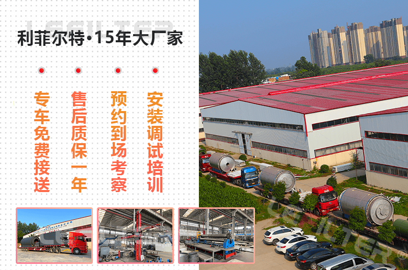 紹興有廢舊輪胎煉油設(shè)備廠家嗎？